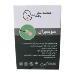 سنو درم همانندساز بافت کیش - Ceno Derm - trcir1