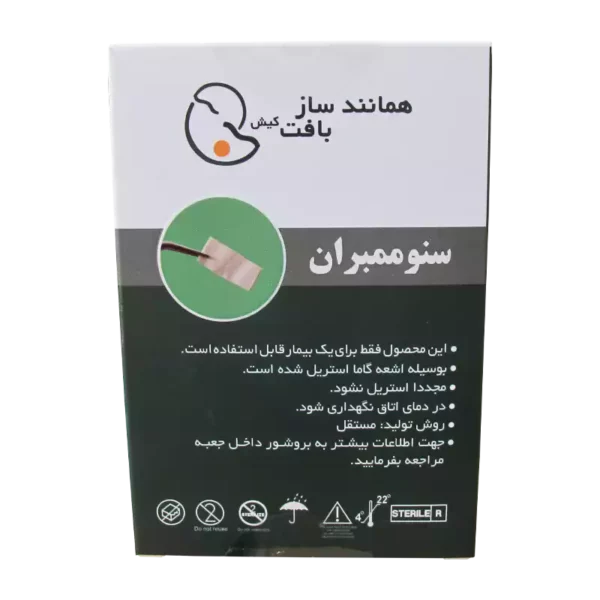 سنو درم همانندساز بافت کیش - Ceno Derm - trcir1