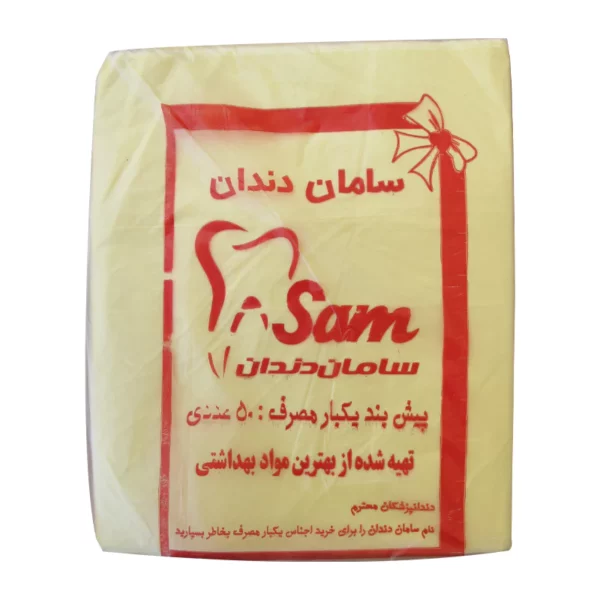 پیش بند یکبار مصرف دندانپزشکی - Disposable dental apron -زرد