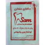 پیش بند یکبار مصرف دندانپزشکی سبز Disposable dental apron