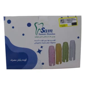 گوده یکبار مصرف دندانپزشکی - سامان دندان - Disposable Dappen Dish